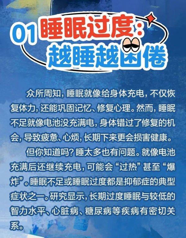 简配资 这5个看似在“休息”的行为，其实非常耗精力！