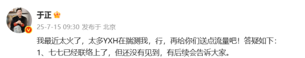俊升配资 素人女孩街拍走红，家长已拒绝多家MCN 否认有背景，于正：已经联系上，还没见面